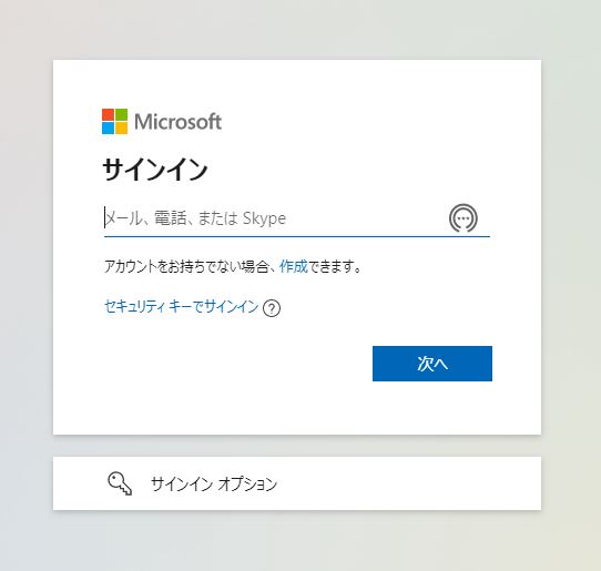 Microsoft 学校用アカウントでログインできない場合の対処法 Aisumegane