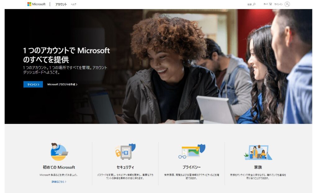 Microsoft 学校用アカウントでログインできない場合の対処法 Aisumegane