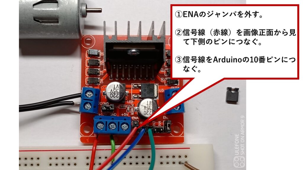 完全解説 L298nモータードライバモジュールの使い方 Aisumegane