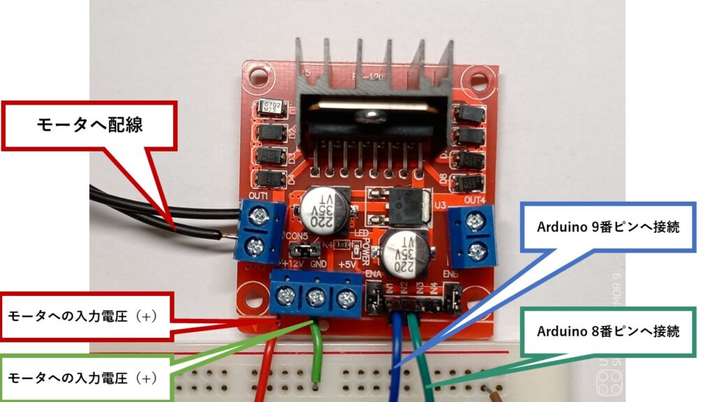 完全解説 L298nモータードライバモジュールの使い方 Aisumegane
